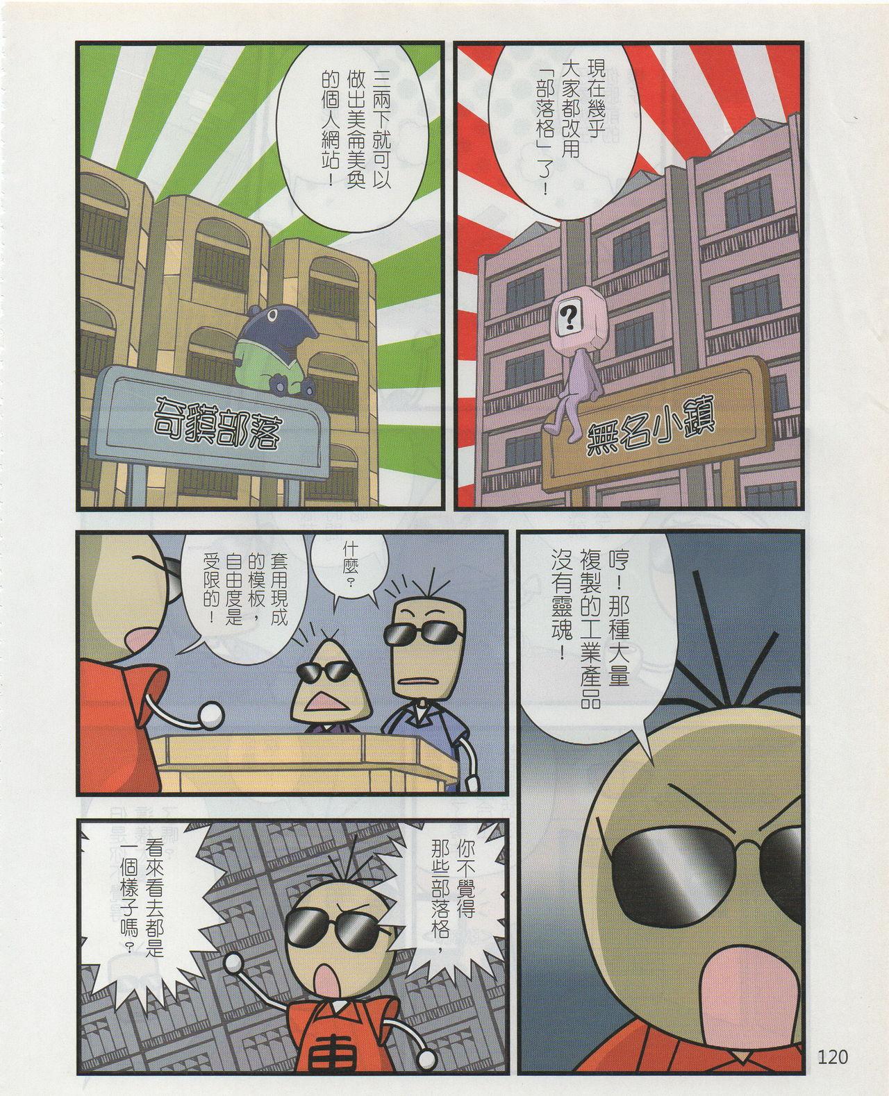 Taiwan Comic Monthly 122