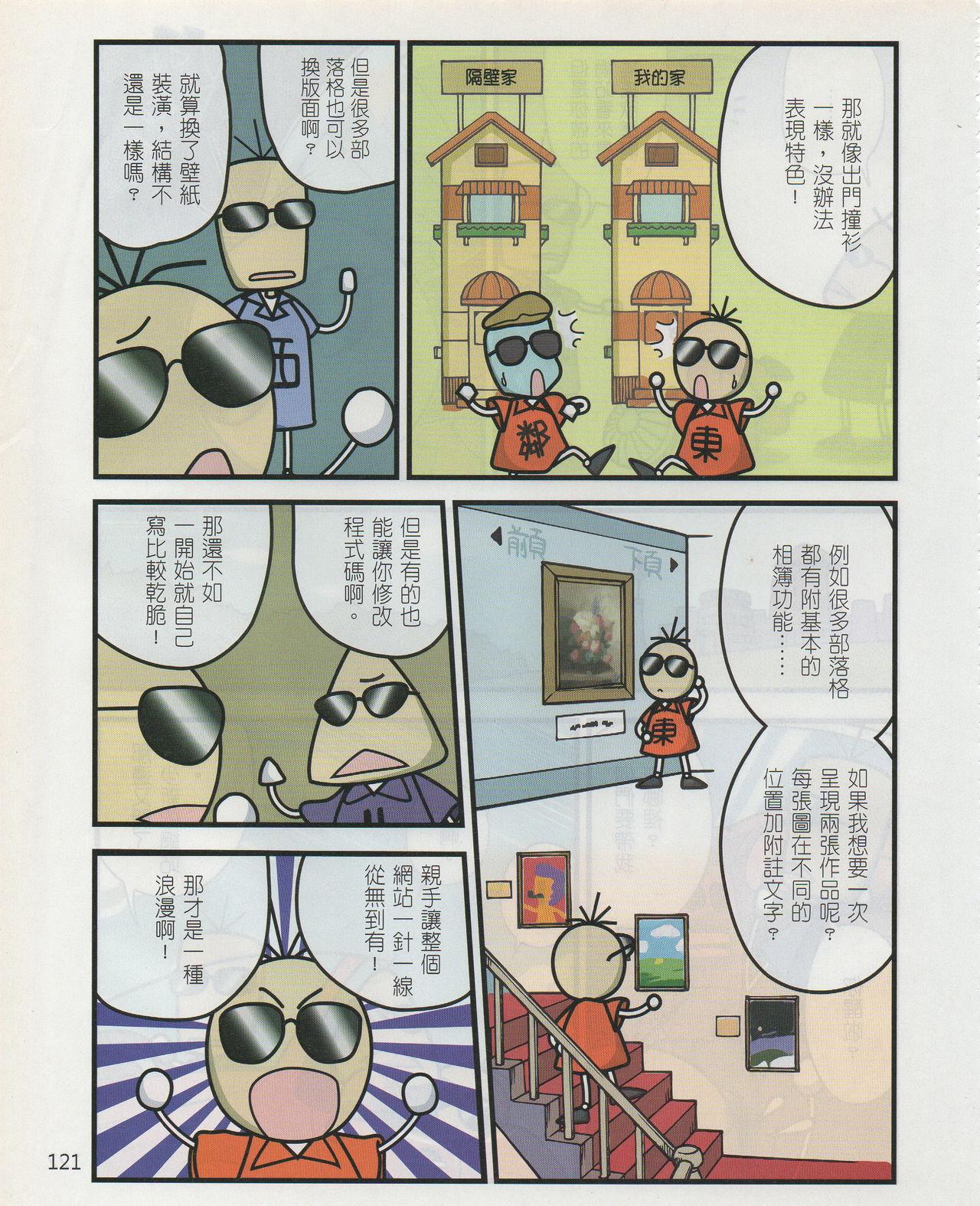 Taiwan Comic Monthly 124