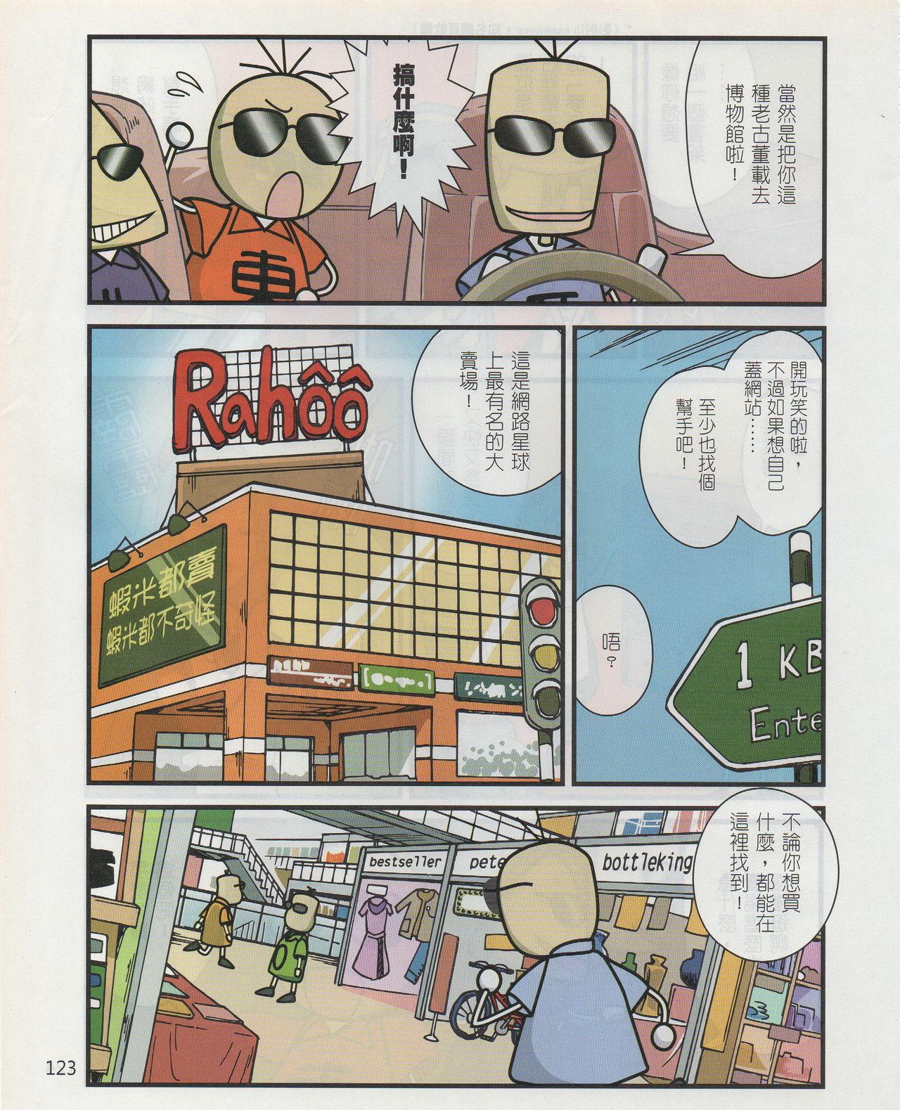 Taiwan Comic Monthly 125