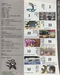 Taiwan Comic Monthly 4