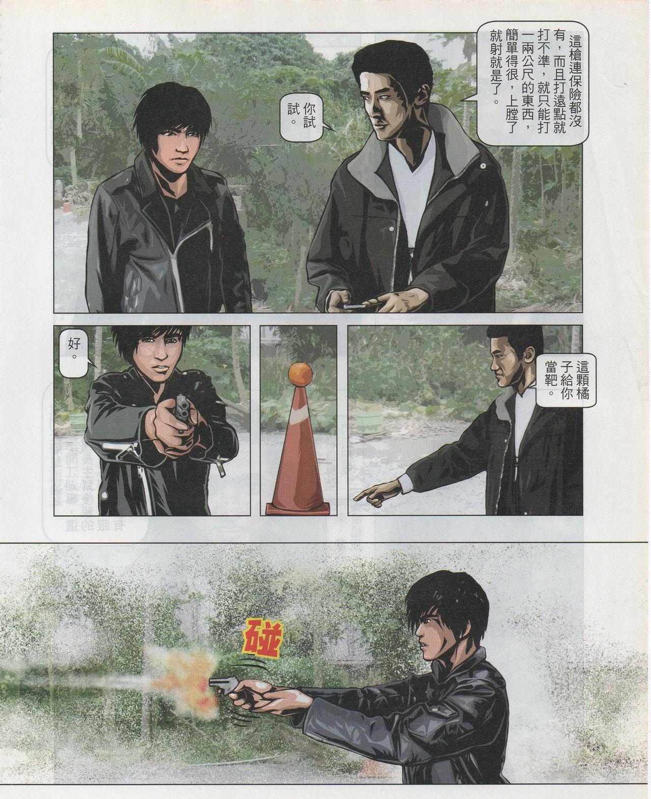 Taiwan Comic Monthly 68