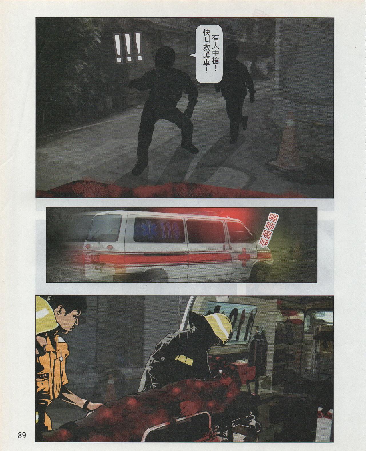 Taiwan Comic Monthly 91