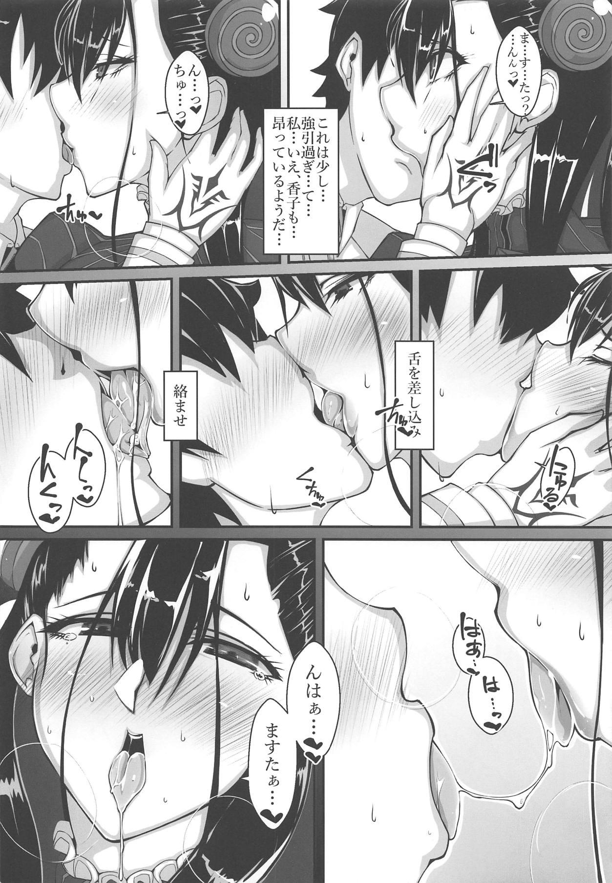 Ejaculation Waga Omoi ni Yorisoe Onna - Fate grand order Free Petite Porn - Page 7