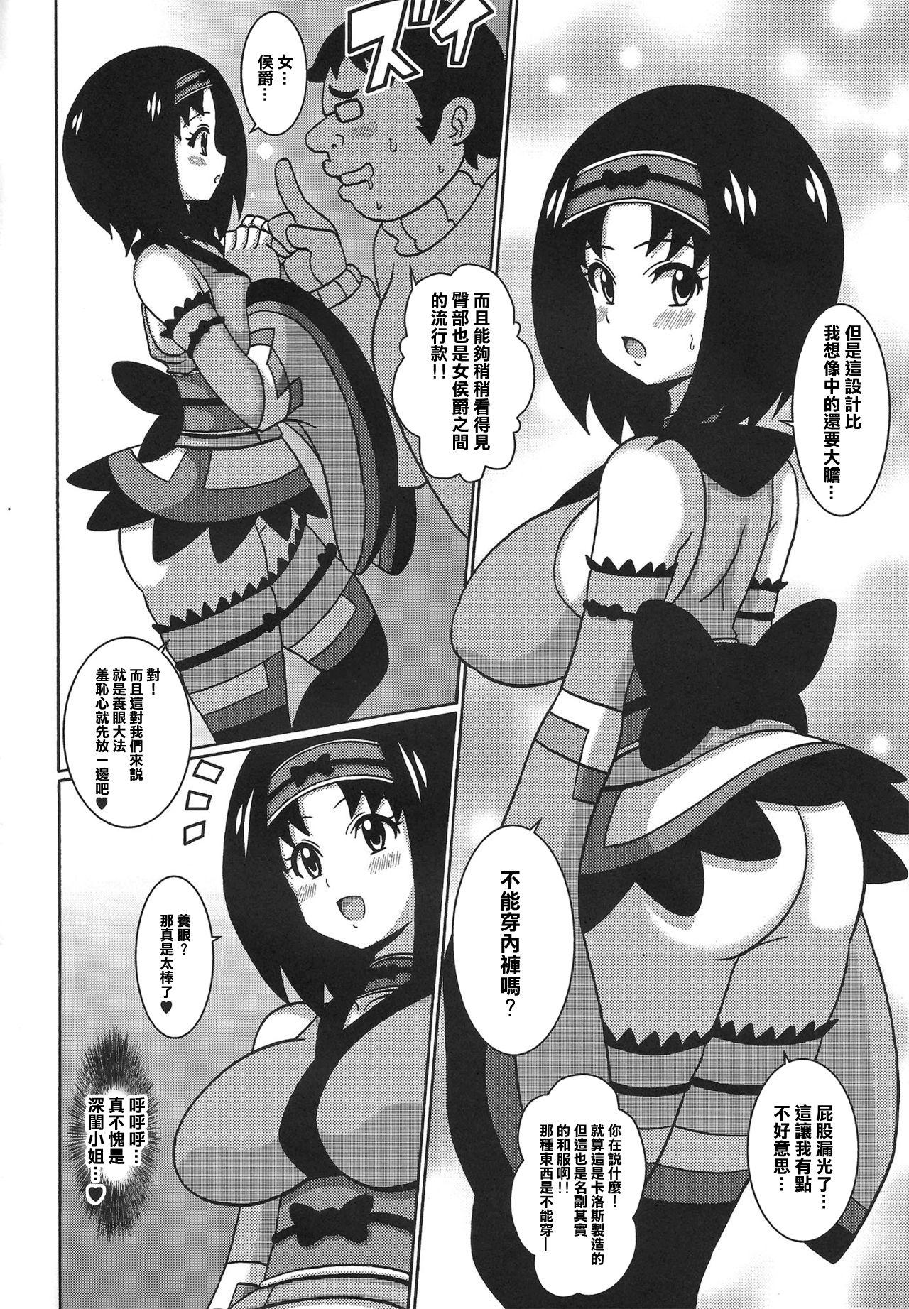 Chacal Furisode Erika-sama - Pokemon Girls Getting Fucked - Page 5