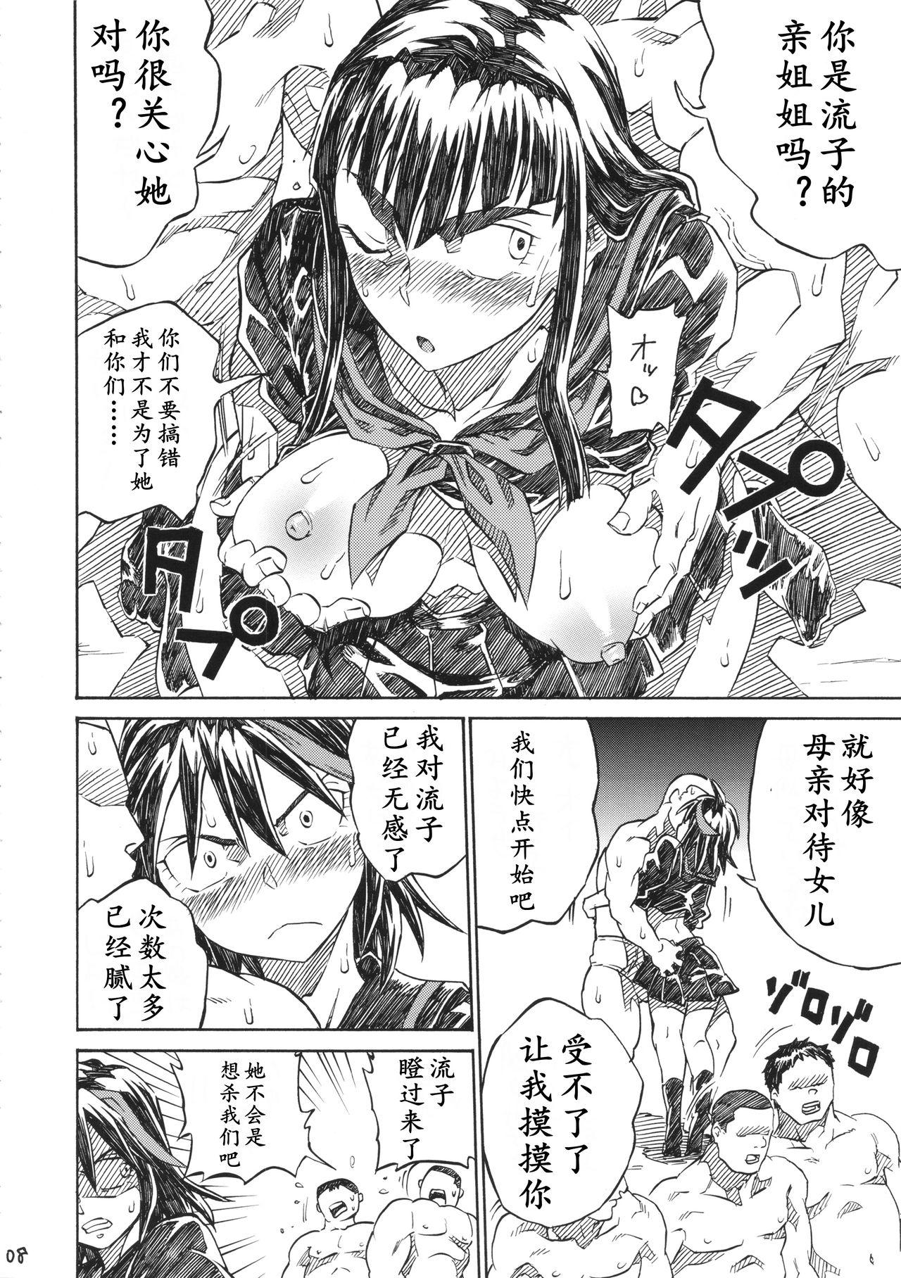 Jerk KILLAGAIN - Kill la kill Lesbian - Page 8