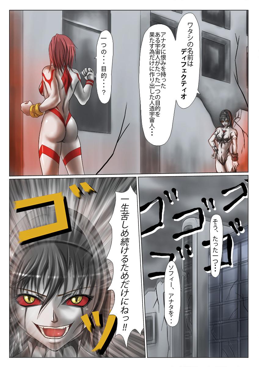 Verified Profile Ultra-Girl Sophie episode.1 - Ultraman Dildo - Page 6