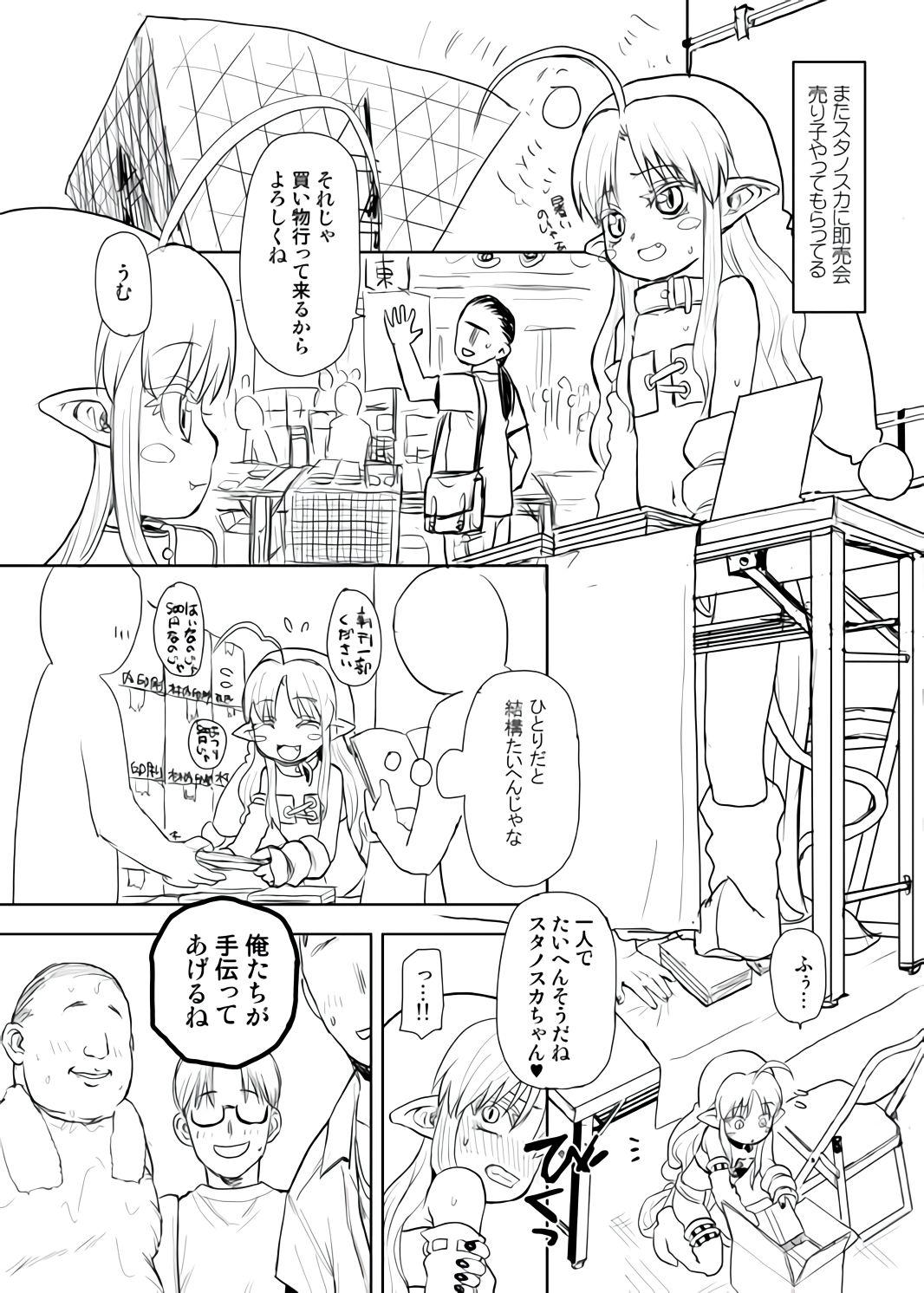 Gay Zoku min'na daisuki sutanosuka senga - Original Socks - Page 1