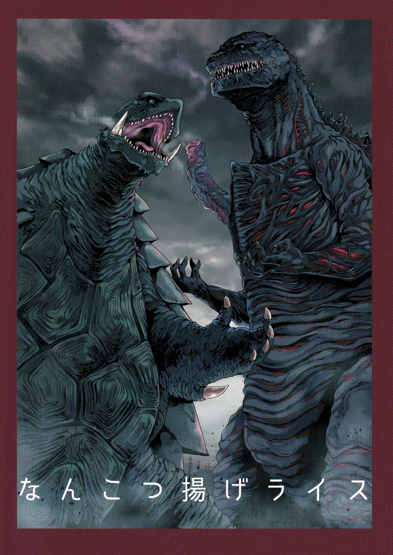 Godzilla Gamera Einherjar Daiguuzou Souinkou 21