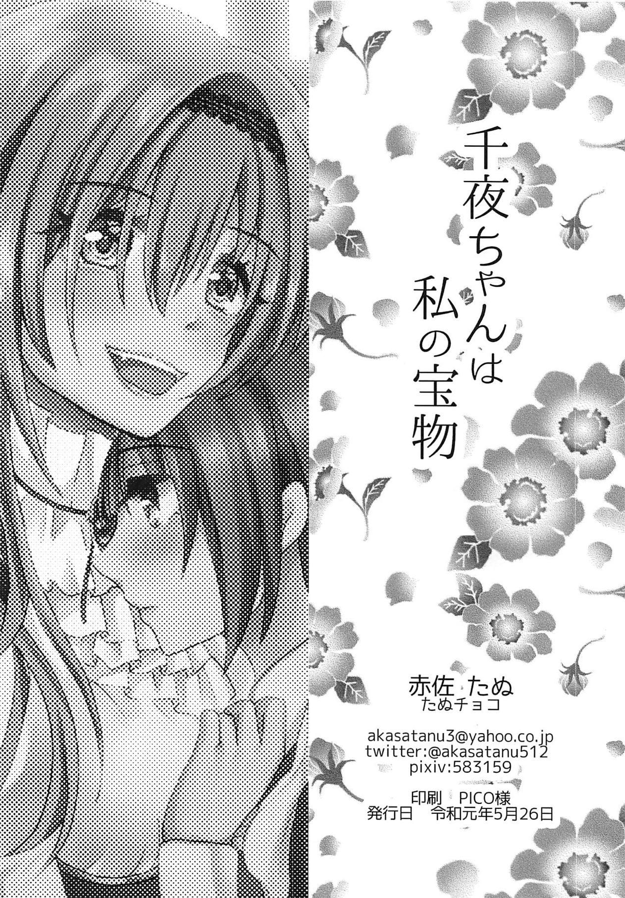 Couples Fucking Chiyo-chan wa Watashi no Takaramono - The idolmaster Snatch - Page 21