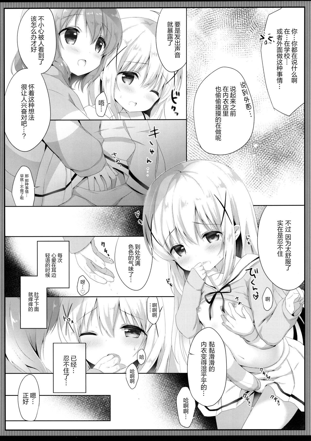 Swing Gochuumon wa Seifuku desu ka? - Is the order a uniform? - Gochuumon wa usagi desu ka Nylons - Page 8