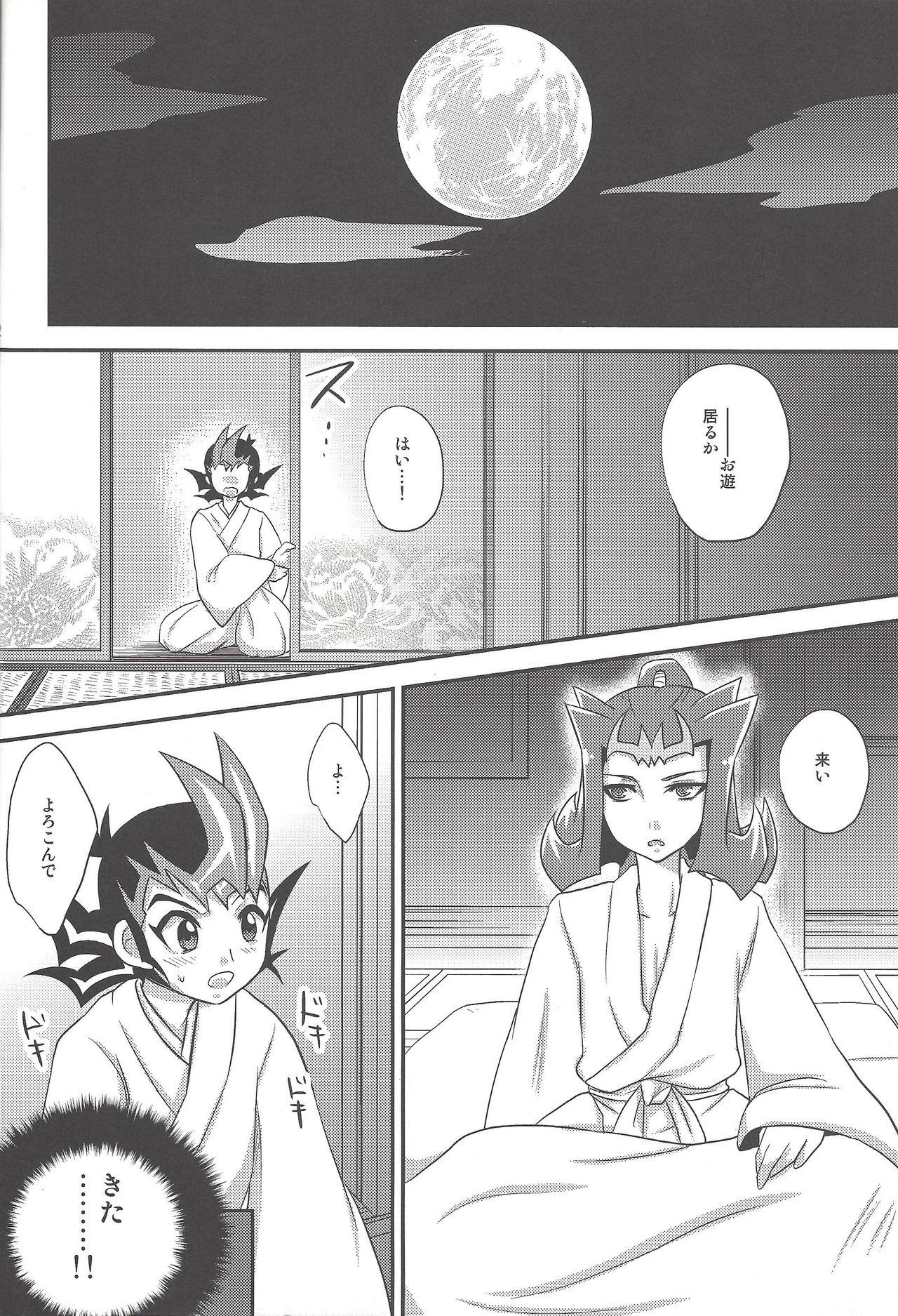 Gay 3some Same-ba yawa – Yu-gi-oh zexal Interracial Sex - Page 1