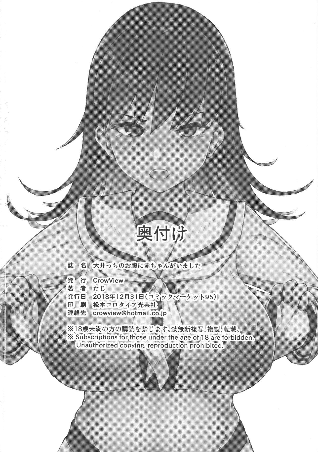 Masturbating Ooicchi no Onaka ni Aka-chan ga Imashita | Ooicchi had a Baby in Her Tummy - Kantai collection Mofos - Page 22