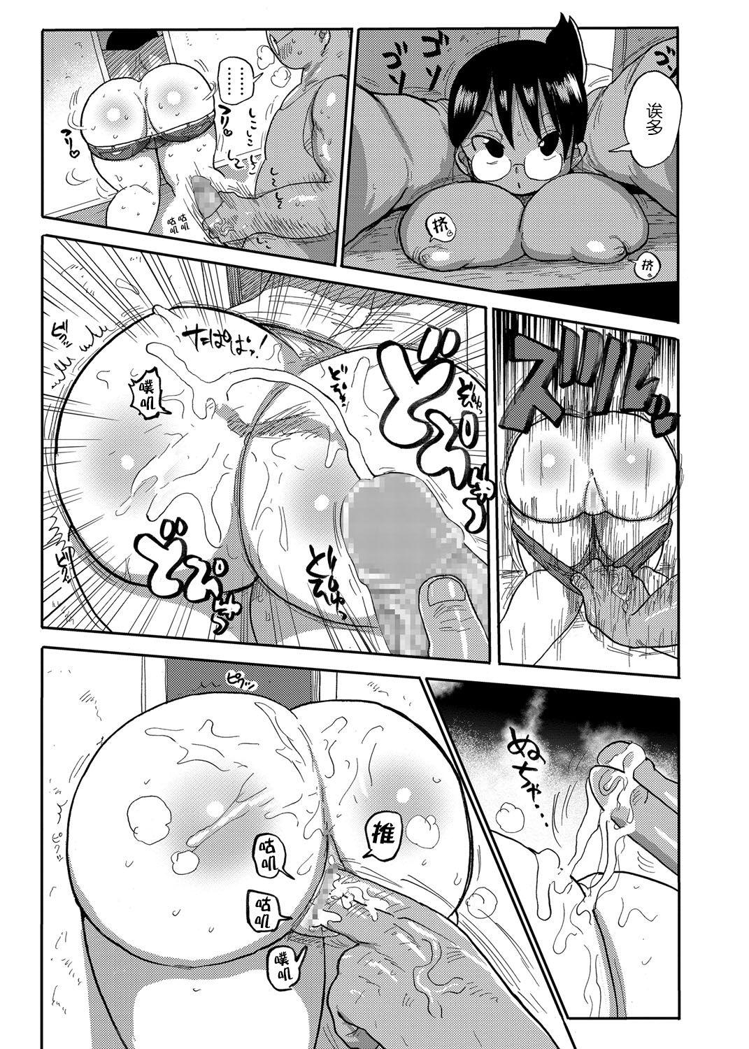 Natural Boobs Niizuma no Arai-San Girl - Page 9