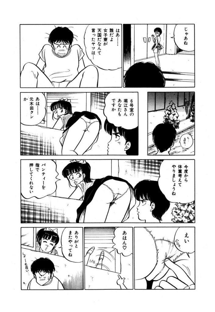 Gay Averagedick Abunai Joshi Ryou Monogatari Vol.1 Thailand - Page 10