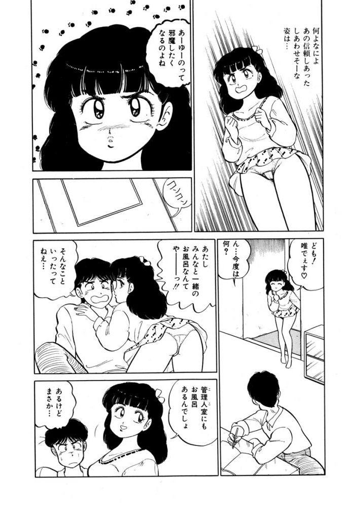 Abunai Joshi Ryou Monogatari Vol.1 99