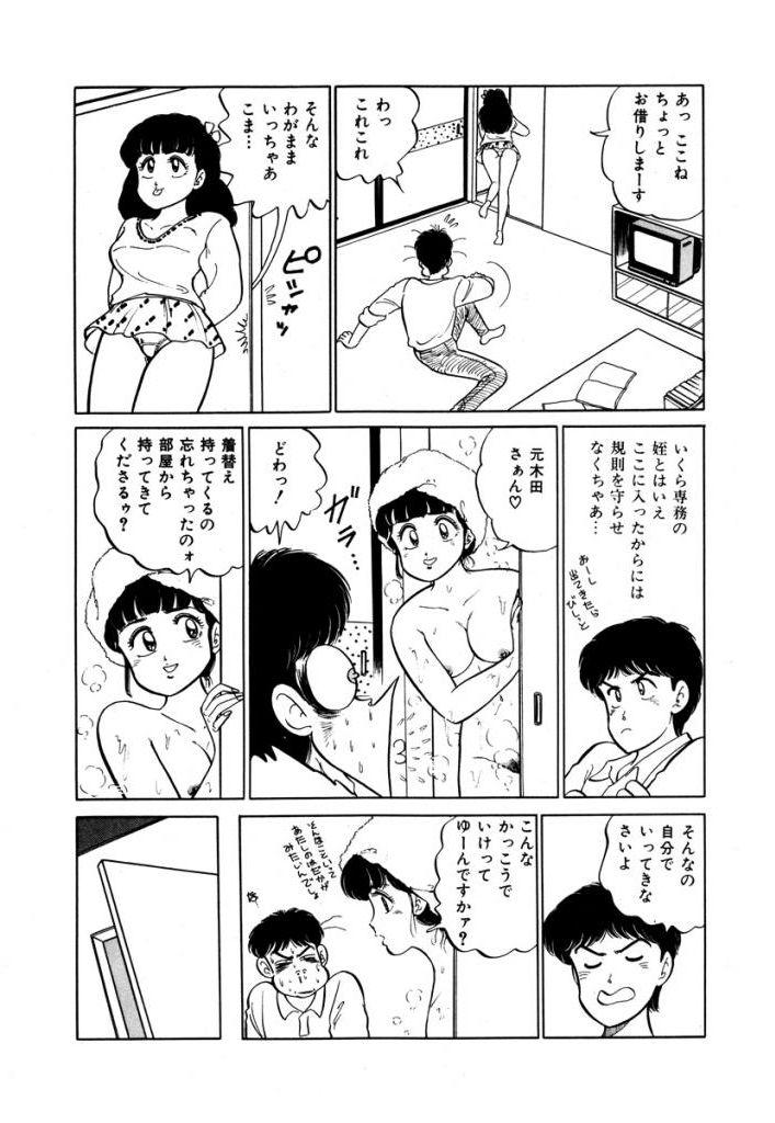 Abunai Joshi Ryou Monogatari Vol.1 101