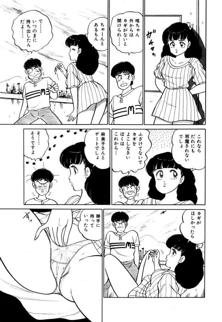 Abunai Joshi Ryou Monogatari Vol.1 112