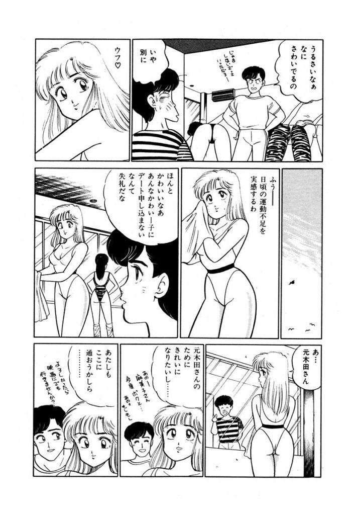 Abunai Joshi Ryou Monogatari Vol.1 126