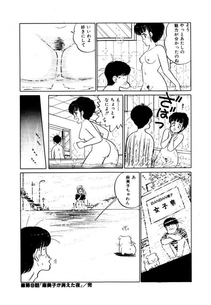 Abunai Joshi Ryou Monogatari Vol.1 130