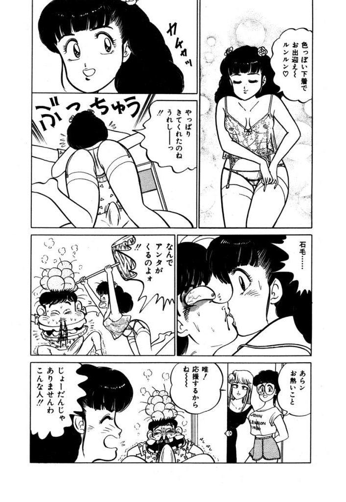 Abunai Joshi Ryou Monogatari Vol.1 178