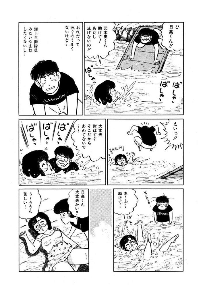 Abunai Joshi Ryou Monogatari Vol.1 187