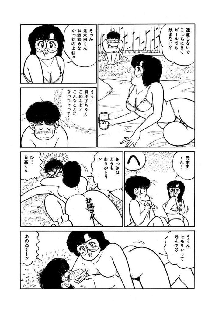 Abunai Joshi Ryou Monogatari Vol.1 190