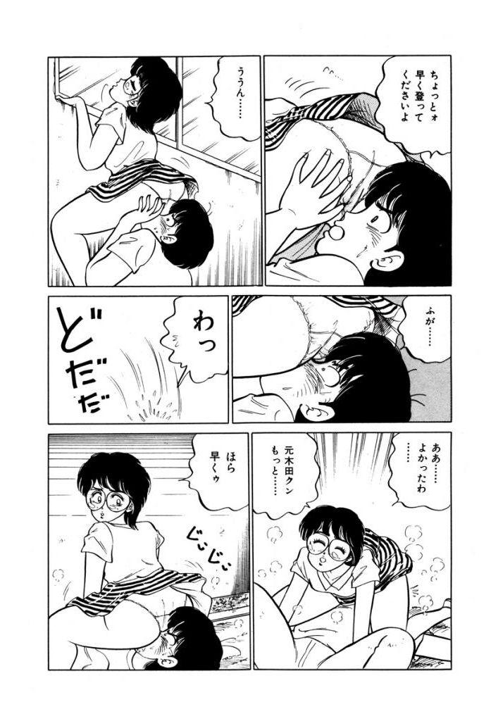 Tight Abunai Joshi Ryou Monogatari Vol.1 Ass Fuck - Page 8