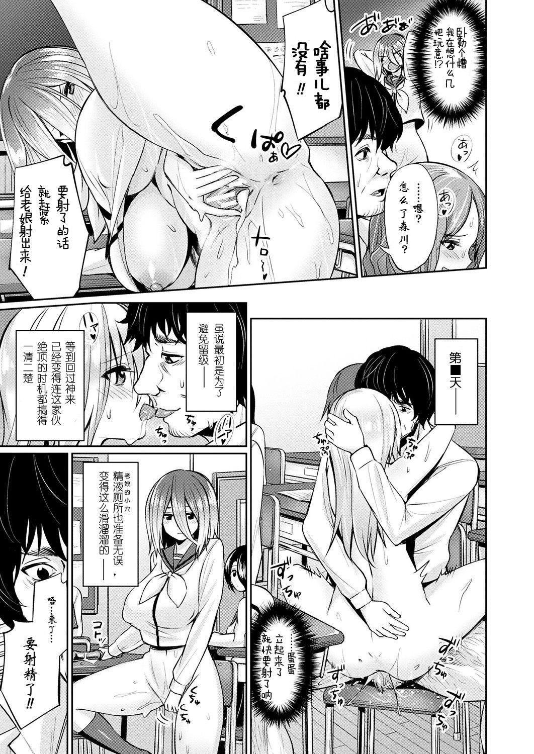 Jacking Off [yasu] Saimin Gakusei Shidou ~Morikawa Raika no Baai~ Zenpen (COMIC Unreal 2019-02 Vol. 77) [Chinese] [Digital] Asslicking - Page 11