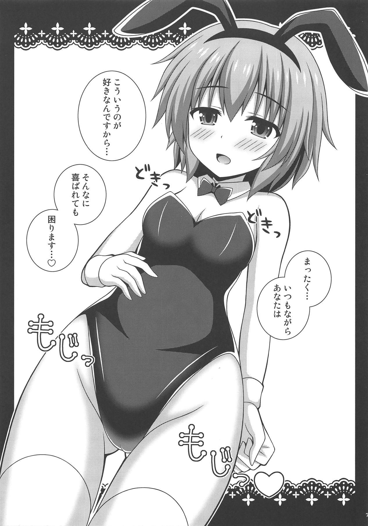 Perfect Body Porn Komeiji Pyonpyon - Touhou project Raw - Page 6