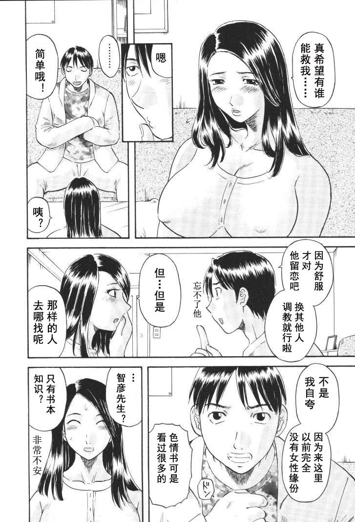 [Kawamori Misaki] Gokuraku Ladies [Kindan Hen] - Paradise Ladies [Chinese] 112