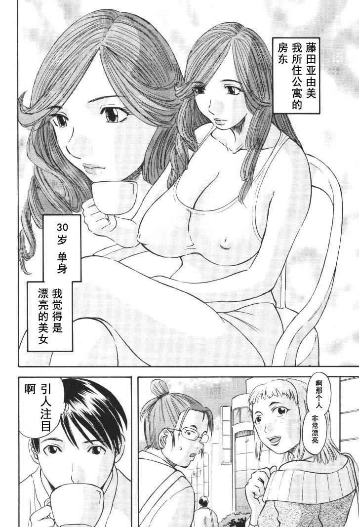 [Kawamori Misaki] Gokuraku Ladies [Kindan Hen] - Paradise Ladies [Chinese] 148
