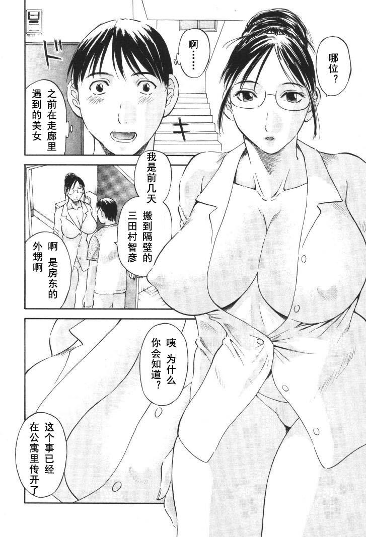[Kawamori Misaki] Gokuraku Ladies [Kindan Hen] - Paradise Ladies [Chinese] 28