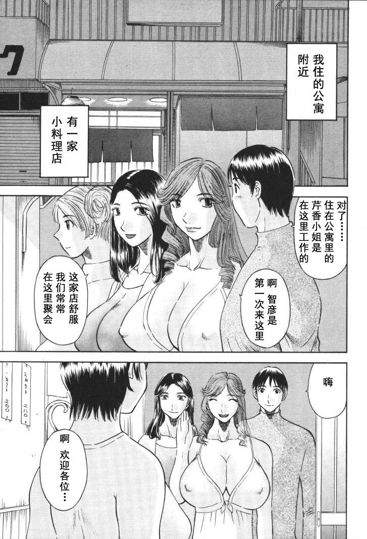 [Kawamori Misaki] Gokuraku Ladies [Kindan Hen] - Paradise Ladies [Chinese] 85