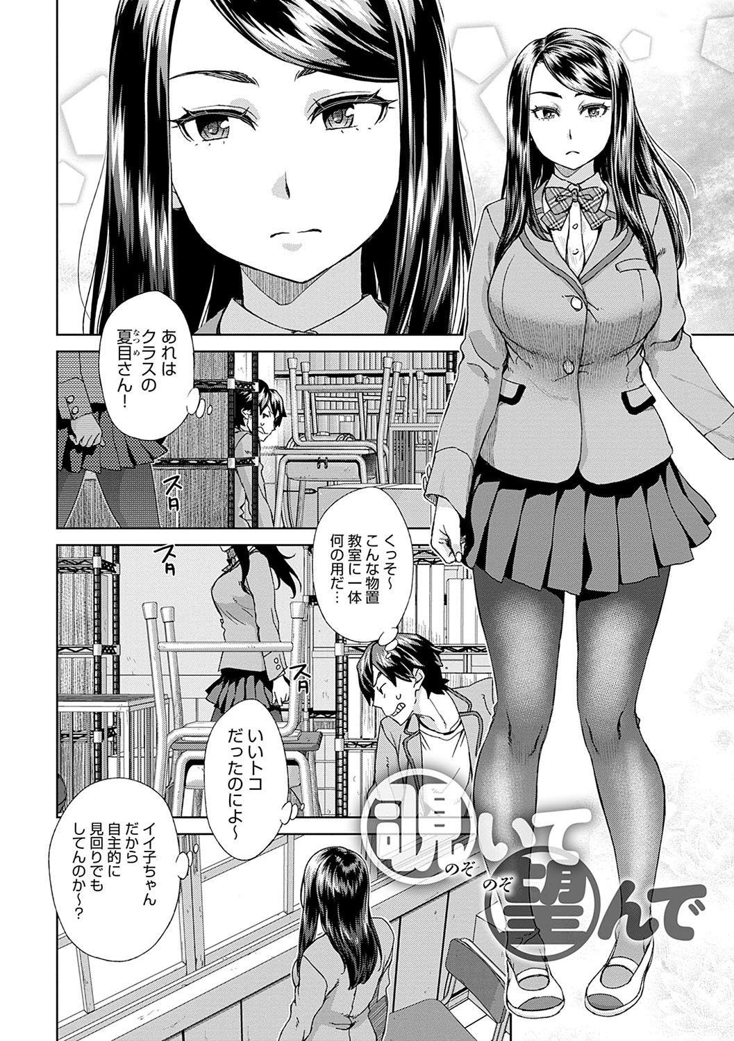 Mature Seme Joshi Shijou Shugi - Seme Joshi Supremacy Boy Girl - Page 4