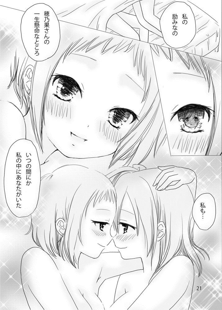 Gaypawn Anata no Naka no Watashi - Love live Tiny - Page 20