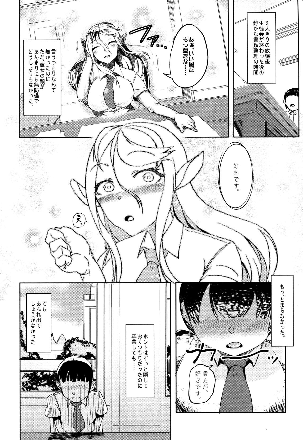 Tiny Girl Aisuru Hinba ga Tanetsuke Sarete - Original Double Blowjob - Page 3