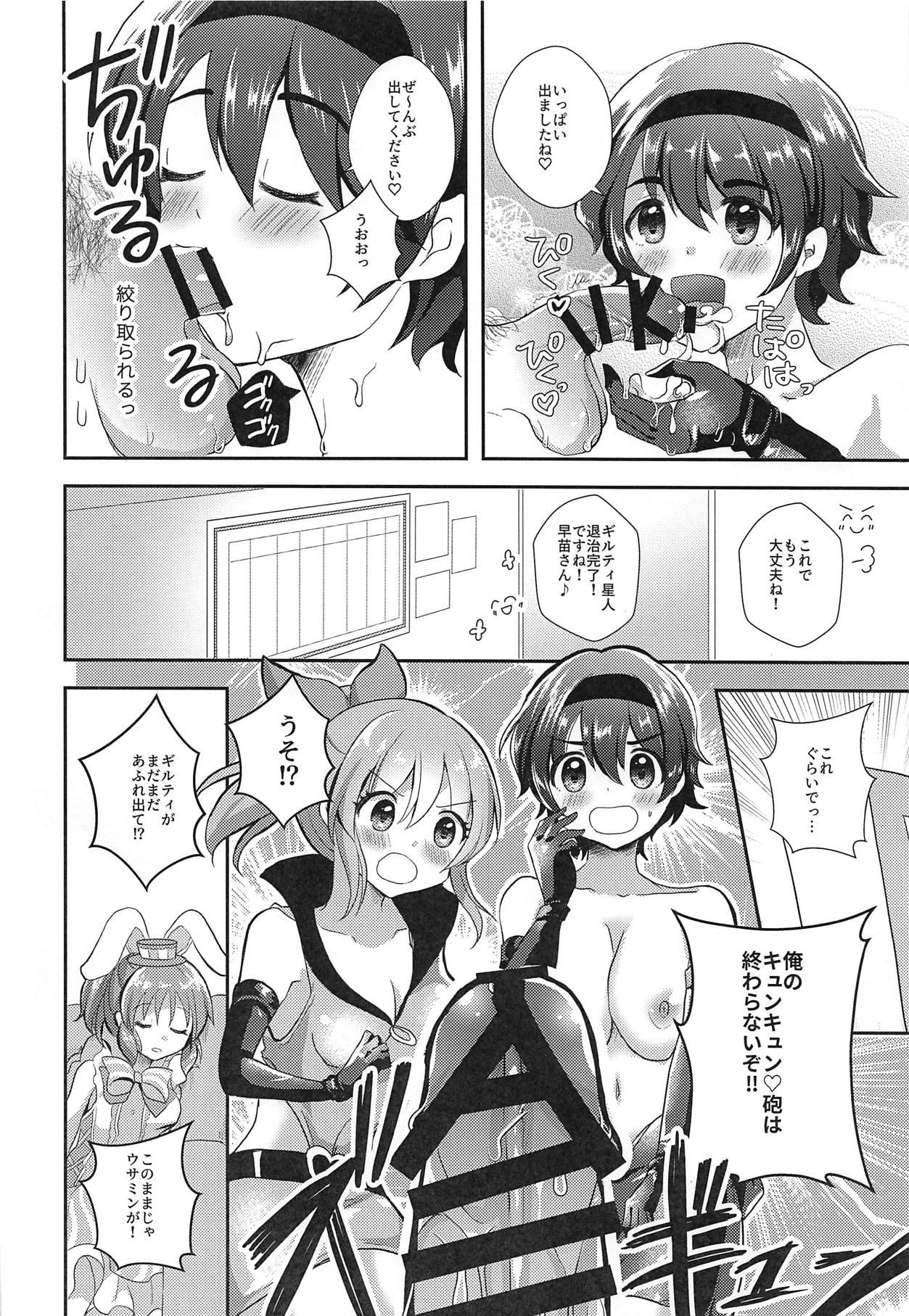 Best Blowjob Usamin o Sukue! Sexy Guilty - The idolmaster Village - Page 11