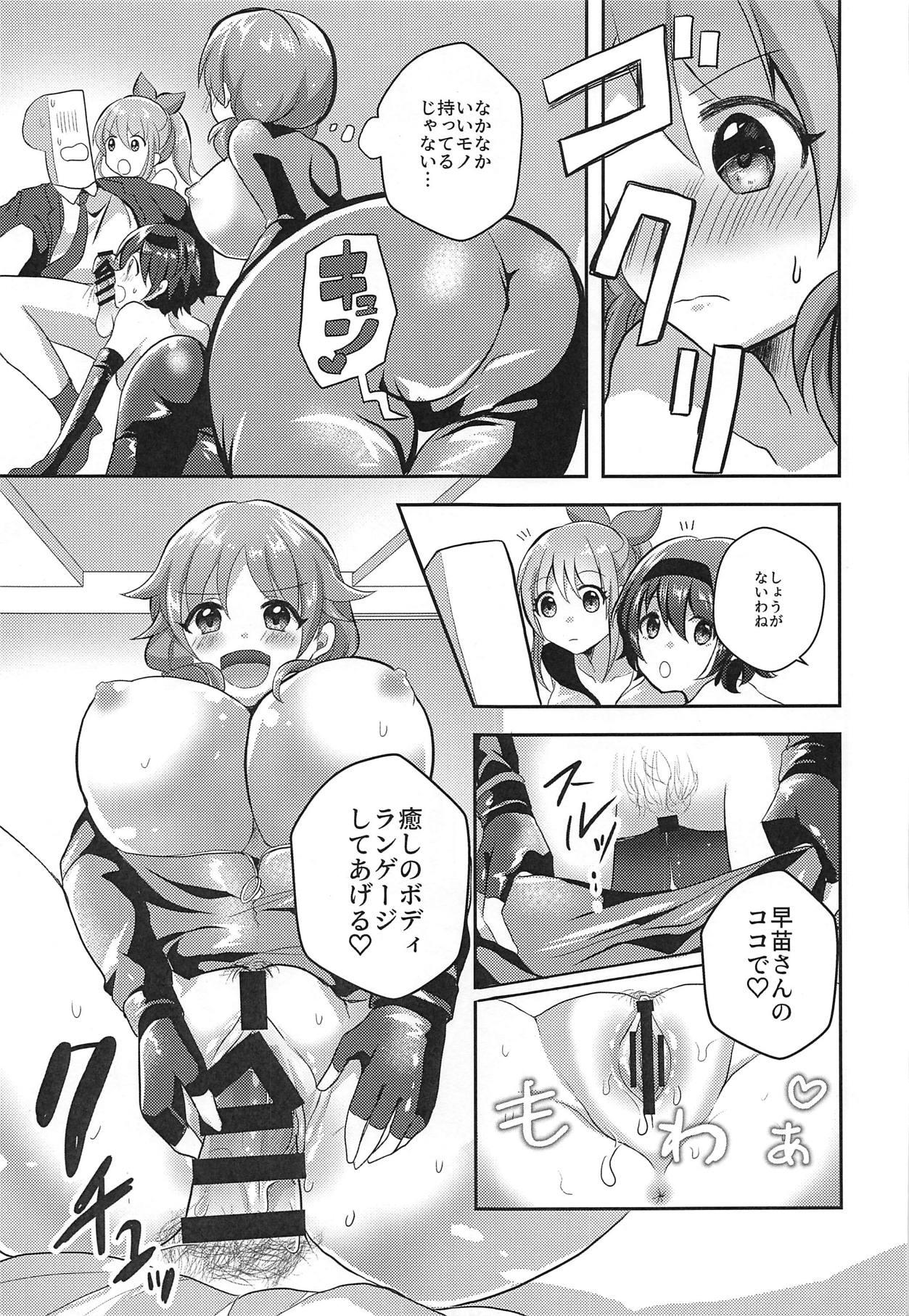 First Usamin o Sukue! Sexy Guilty - The idolmaster Asiansex - Page 12