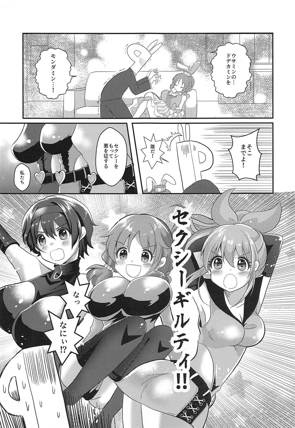 First Usamin o Sukue! Sexy Guilty - The idolmaster Asiansex - Page 4
