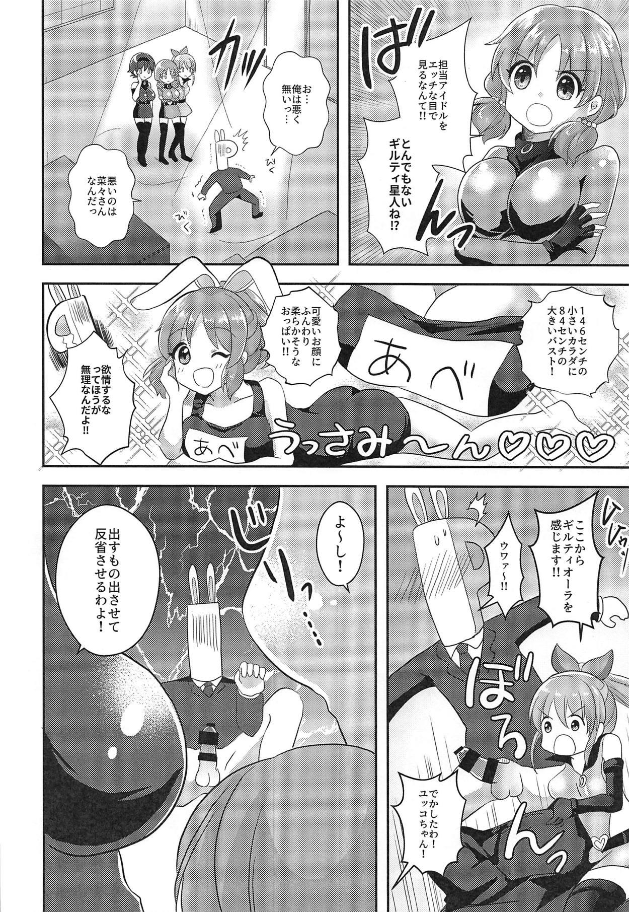First Usamin o Sukue! Sexy Guilty - The idolmaster Asiansex - Page 5