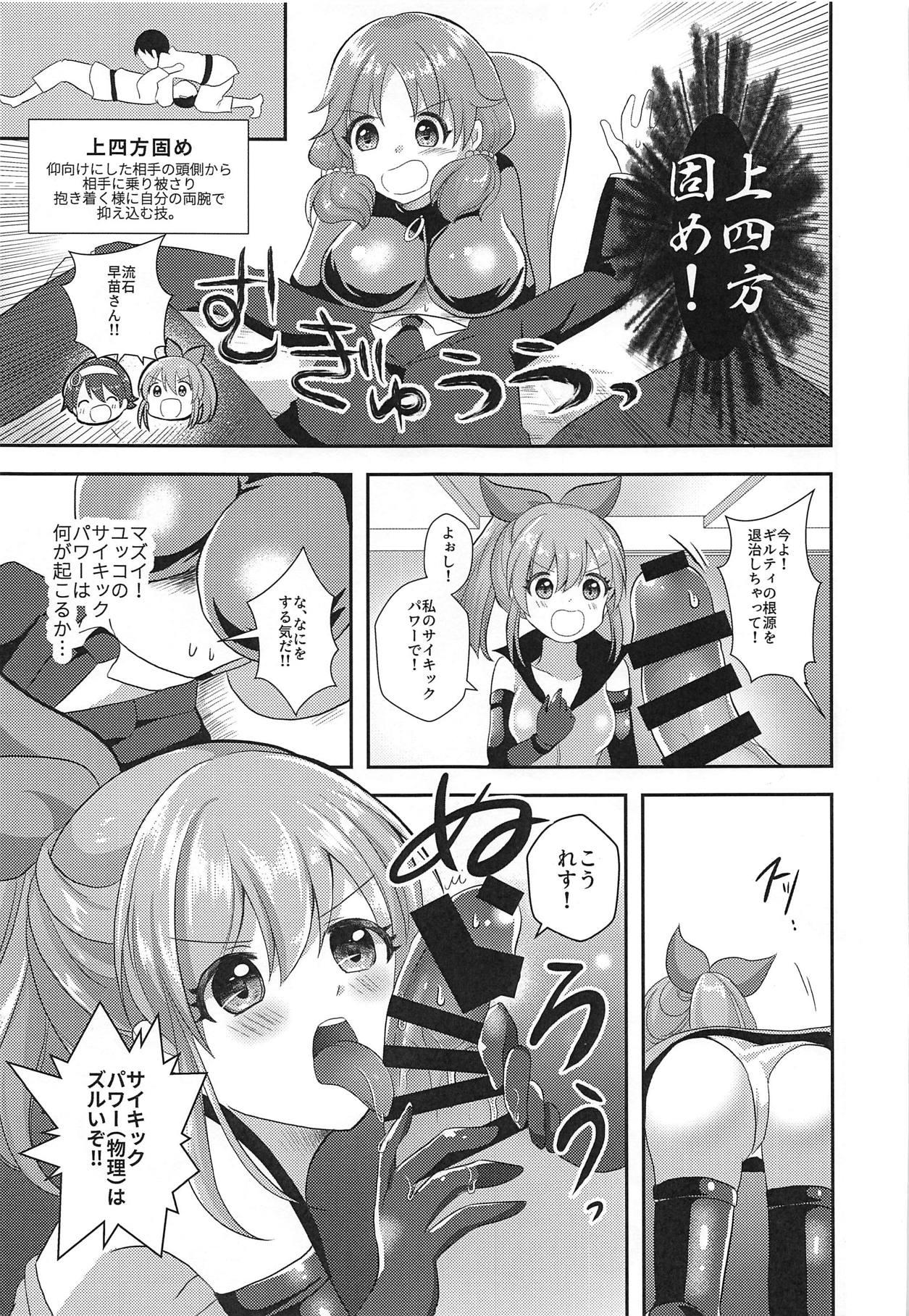 Sola Usamin o Sukue! Sexy Guilty - The idolmaster Big Booty - Page 6