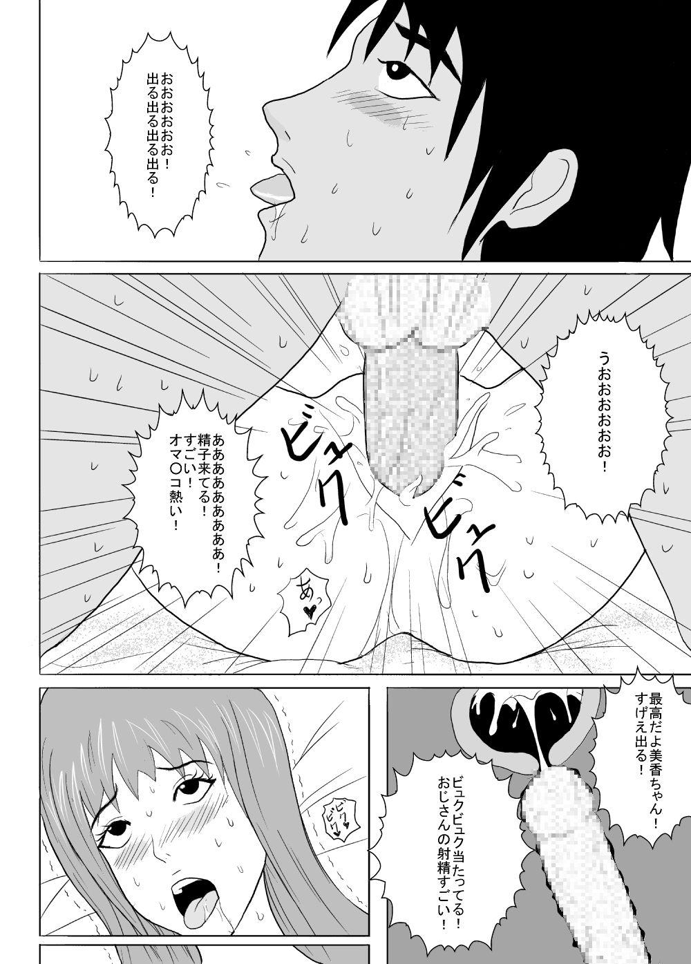 Dykes Yaribeya Shoujo Mika 18-sai - Original Squirting - Page 11