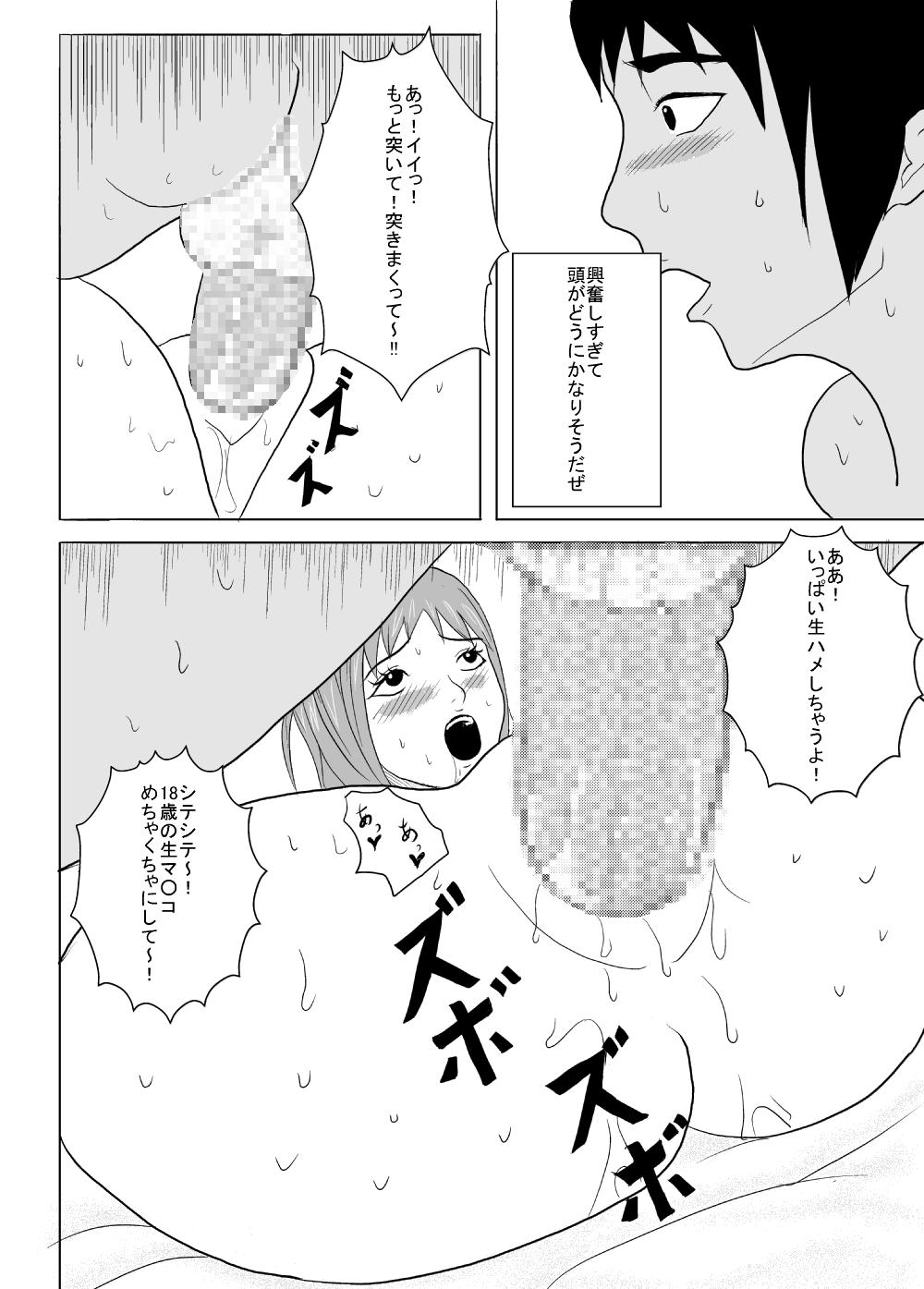 Bisexual Yaribeya Shoujo Mika 18-sai - Original Backshots - Page 7
