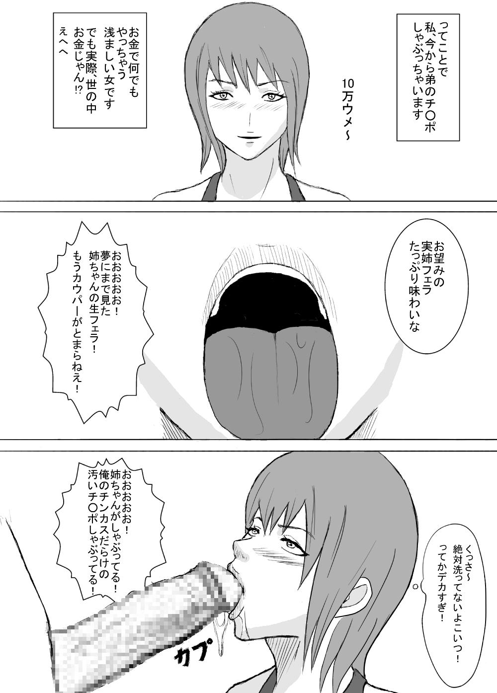 Black Hair Uchi no Otouto ga Hentai desu. - Original Spa - Page 5