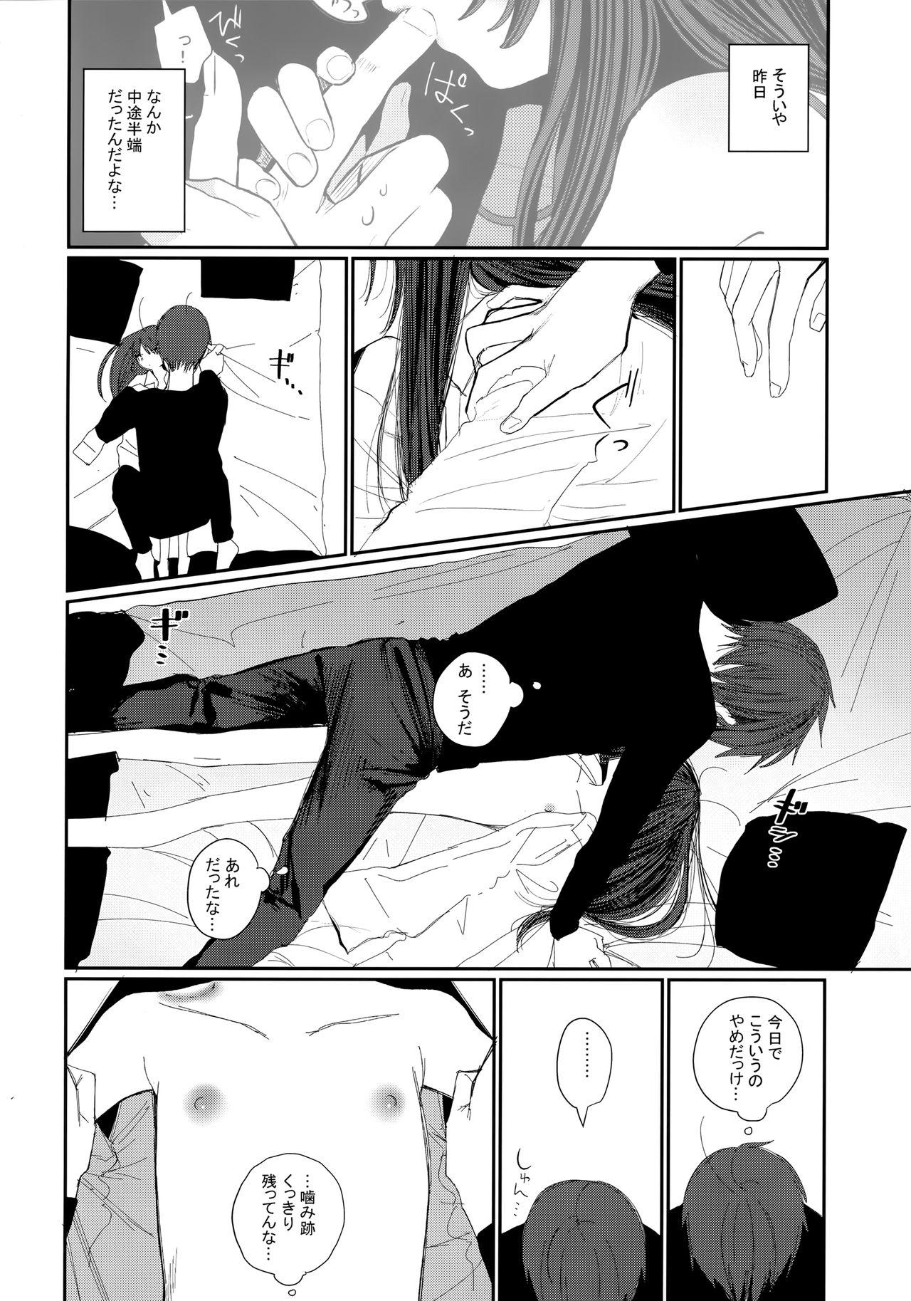 Nudity Nitamonodoosi4.5 LoveHo After Story - Original Amante - Page 6