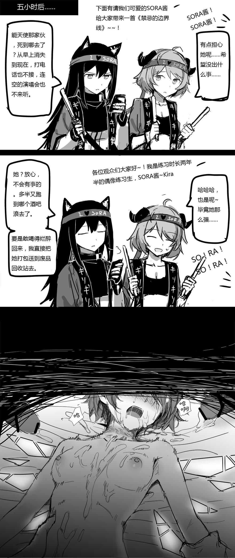 Leaked 无能狂怒 - Arknights Free Fuck - Page 10
