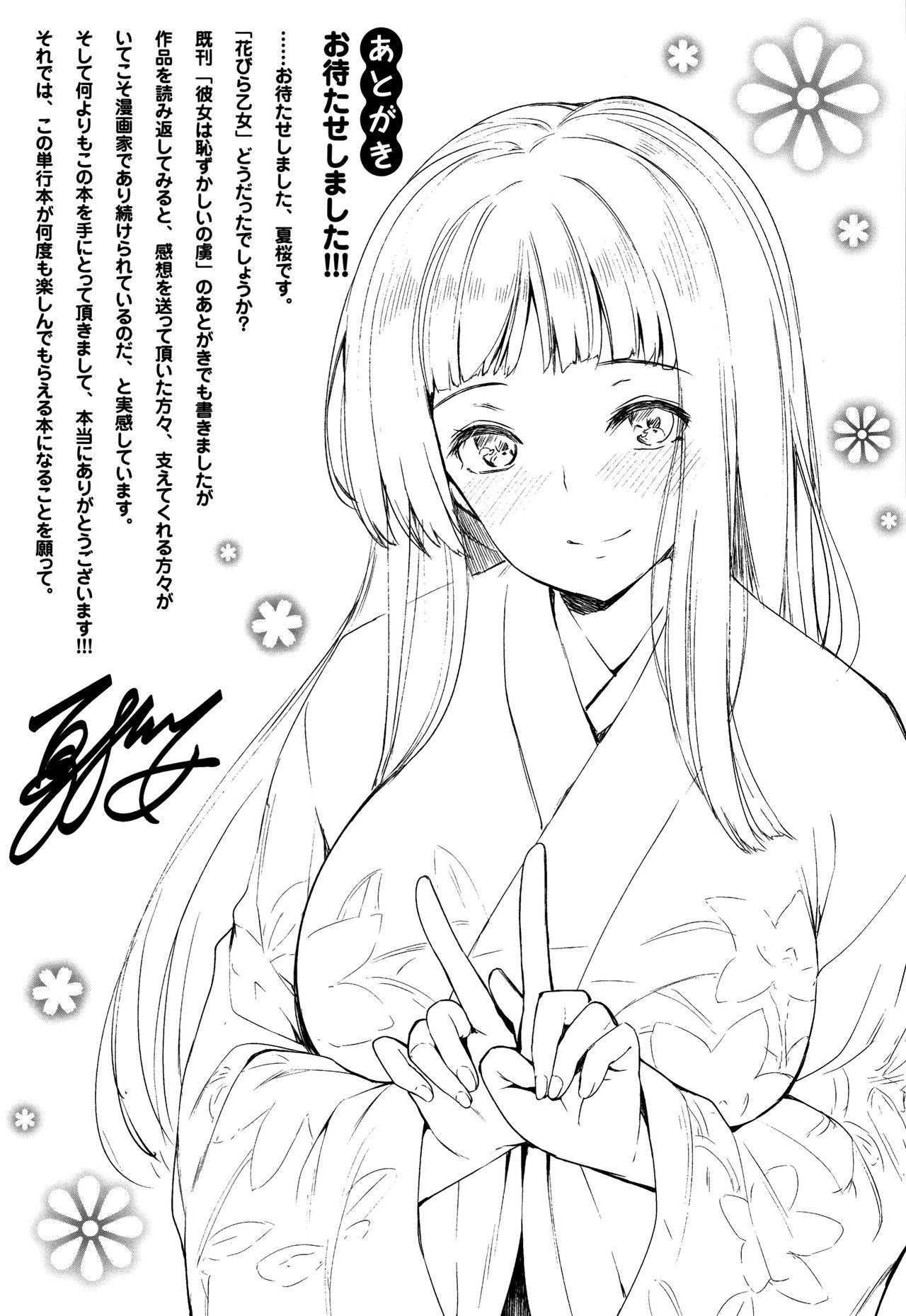 Hanabira Otome - Maiden like flower petals 201