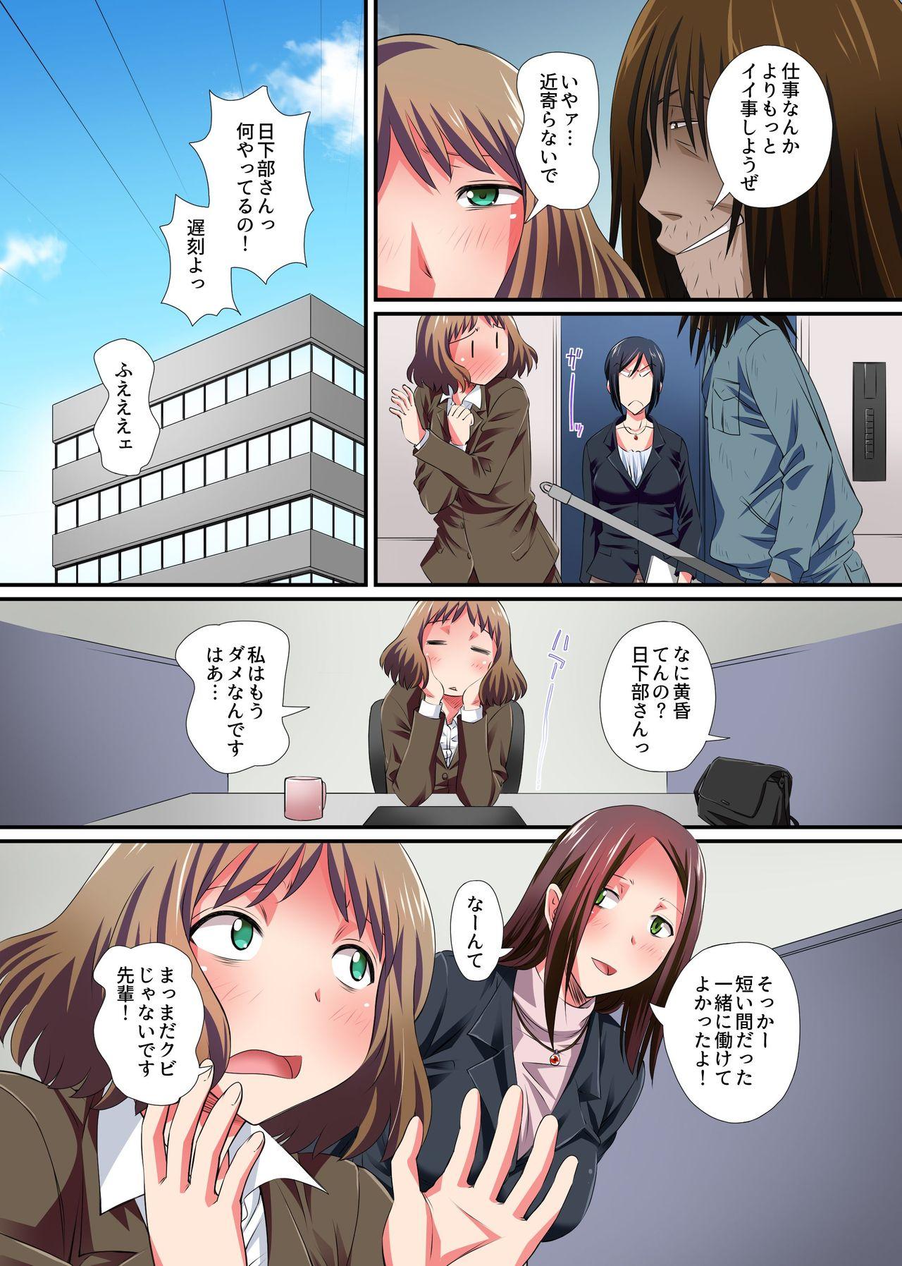 Ex Girlfriends Saimin Kairaku Harem Office - Original Japanese - Page 11