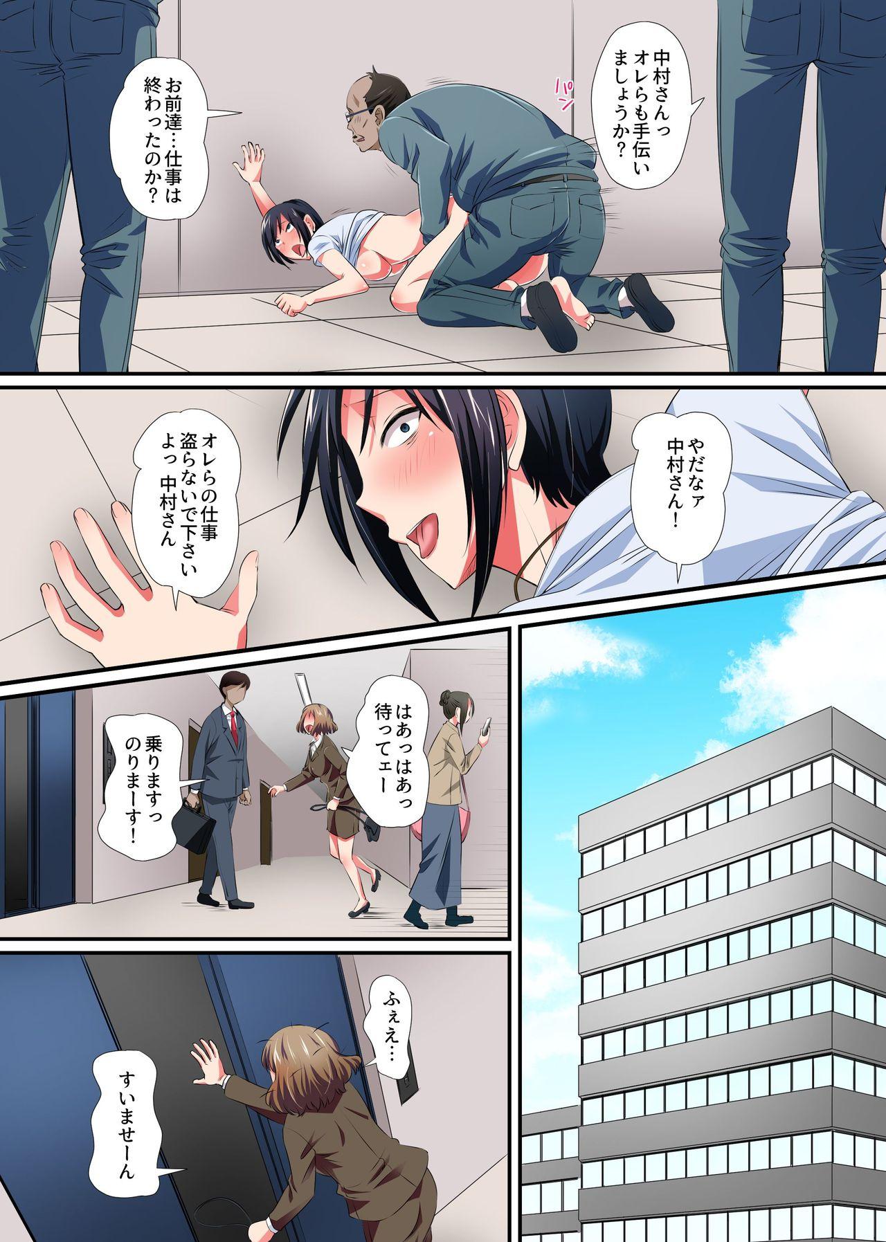 Gay Skinny Saimin Kairaku Harem Office - Original Mum - Page 9