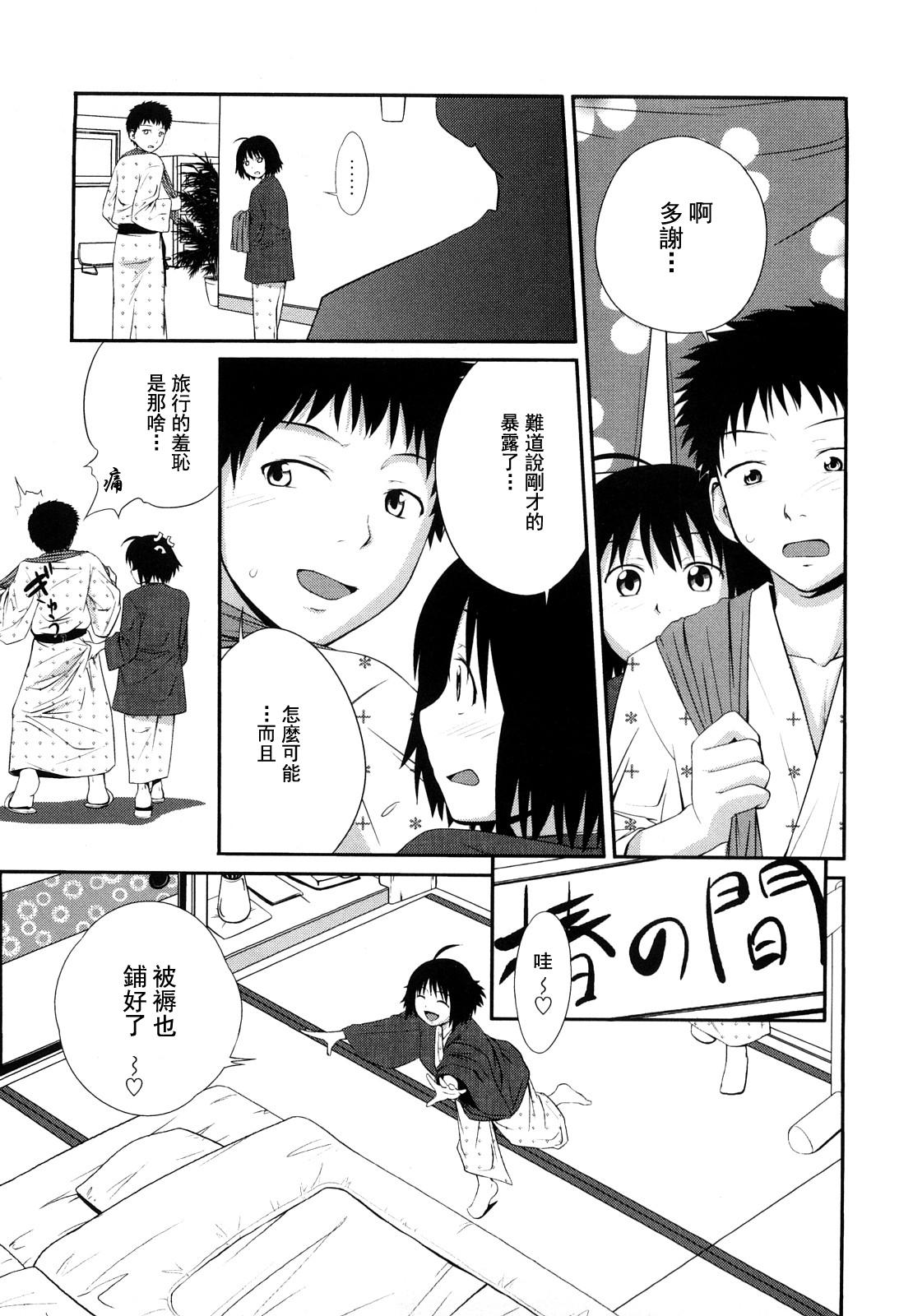 Kitchen Sister Mix Ch. 1-3 Bisex - Page 10
